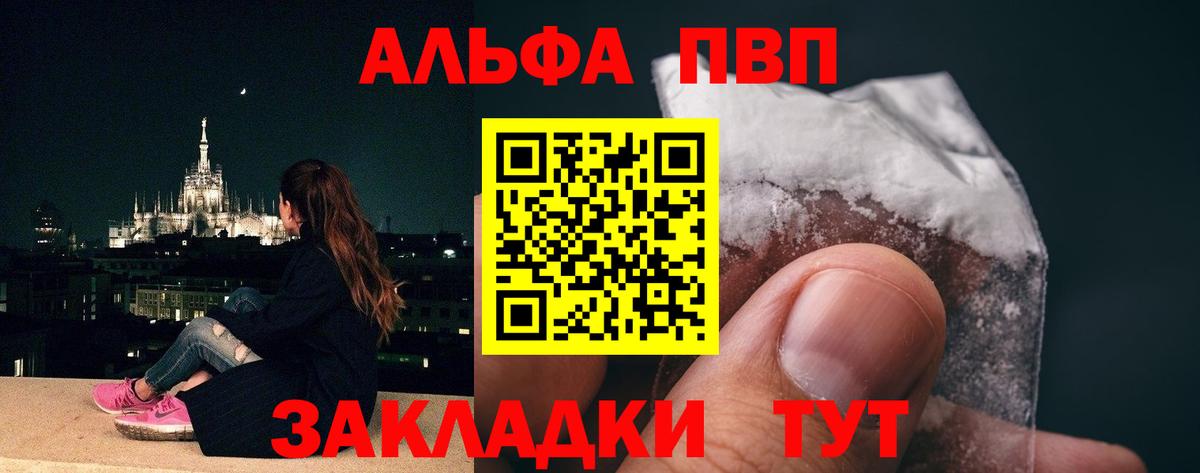 A PVP мука  Вход с VPN  A PVP  Alfa_PVP СК КРИС  Белая Калитва 
