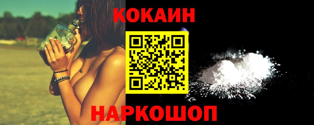 Кокаин Эквадор  КОКАИН Колумбийский  Вход с VPN  Кокаин  Белая Калитва 