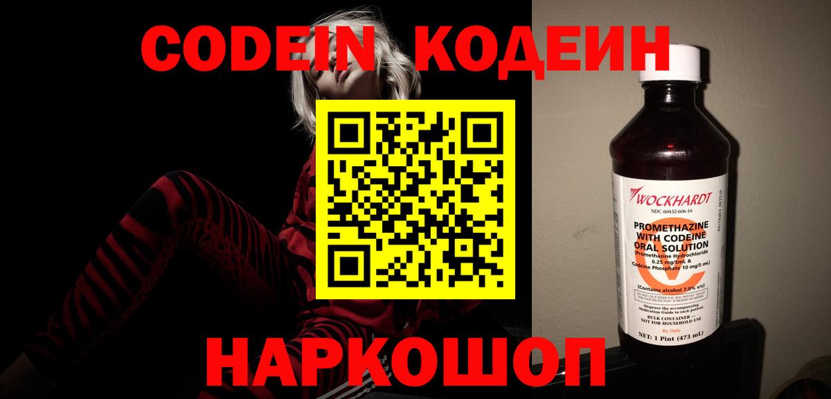 Кодеин напиток Lean (лин) Белая Калитва