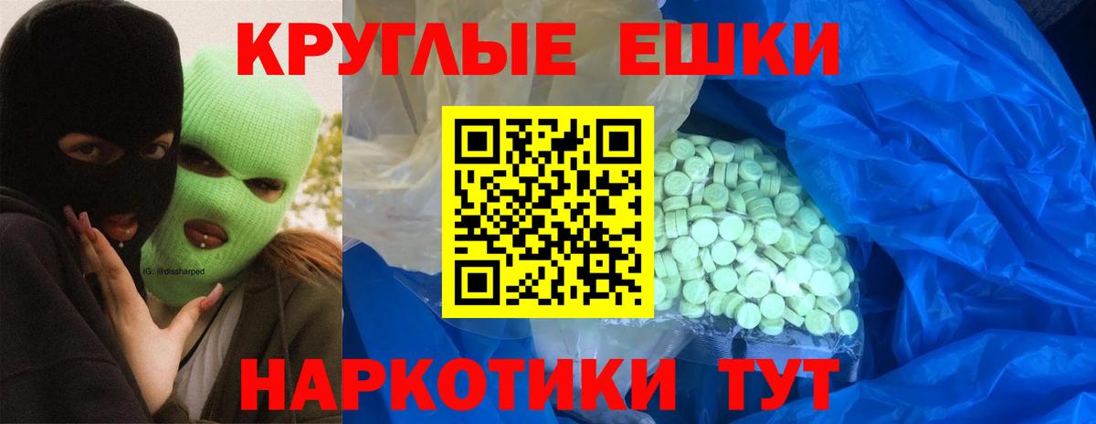 ЭКСТАЗИ диски Белая Калитва