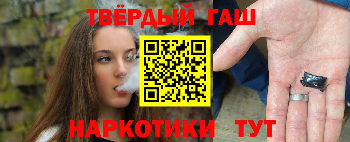 ГАШИШ Cannabis Белая Калитва