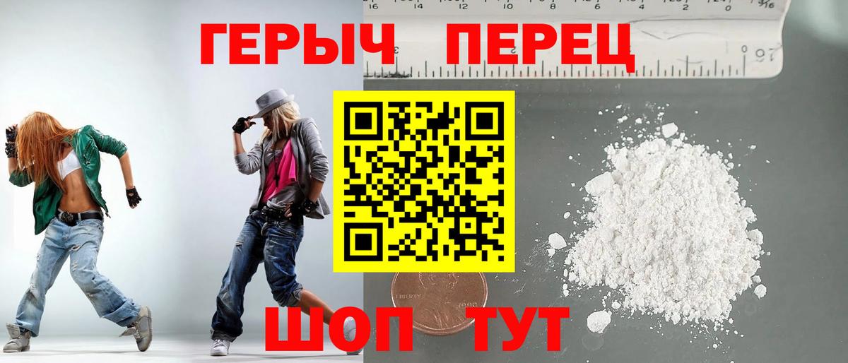 Героин гречка  Вход с VPN  Белая Калитва 
