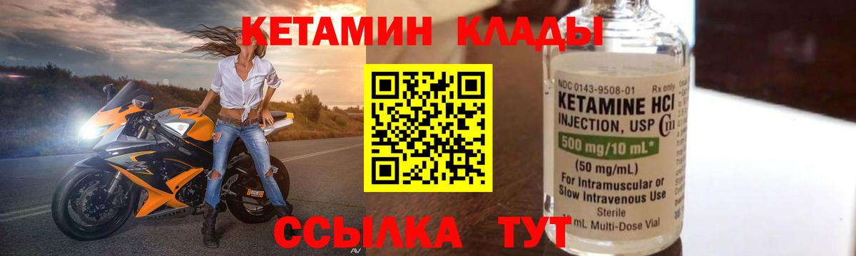 Белая Калитва  Кетамин VHQ  Вход с VPN 