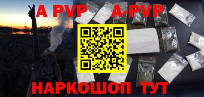 альфа пвп Апшеронск