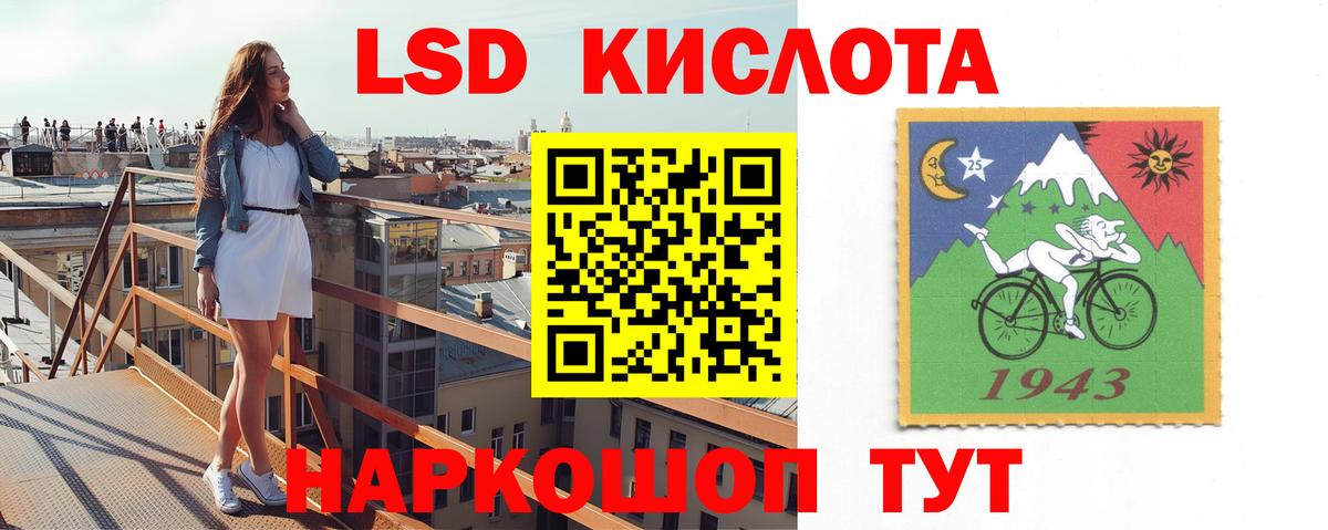 ЛСД экстази кислота  Вход с VPN  Белая Калитва  LSD-25 экстази кислота 