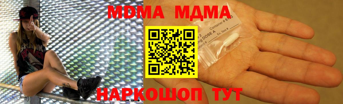 Белая Калитва  MDMA молли  MDMA молли  MDMA  Вход с VPN 