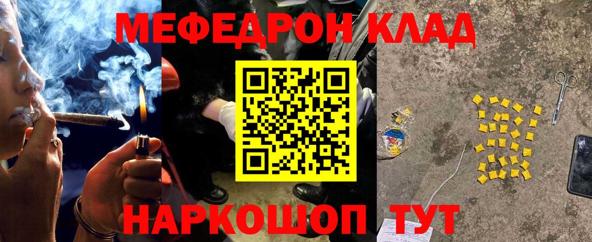 Мефедрон  МЕФ мука  МЕФ  Вход с VPN  Белая Калитва  МЕФ mephedrone 
