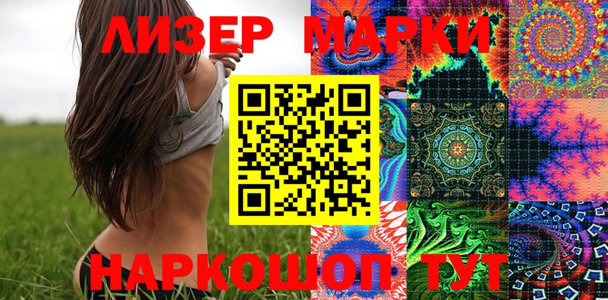 Белая Калитва  Марки N-bome 1,8мг  Вход с VPN  Марки N-bome 1,8мг 