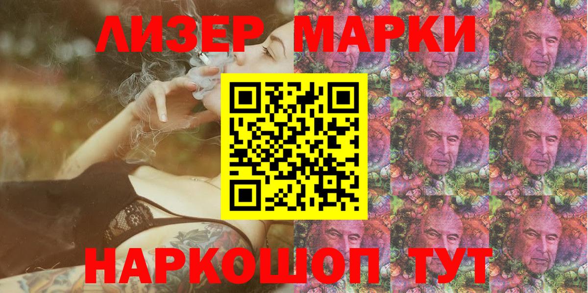 Наркотические марки 1,5мг Белая Калитва
