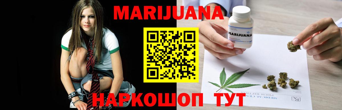 Марихуана White Widow  МАРИХУАНА марихуана  МАРИХУАНА конопля  Бошки Шишки White Widow  Вход с VPN  Белая Калитва 